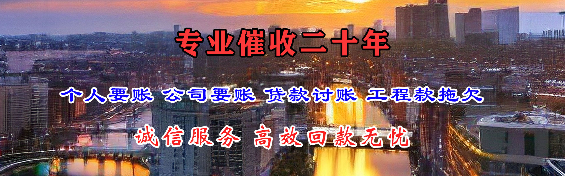 奎文清债公司